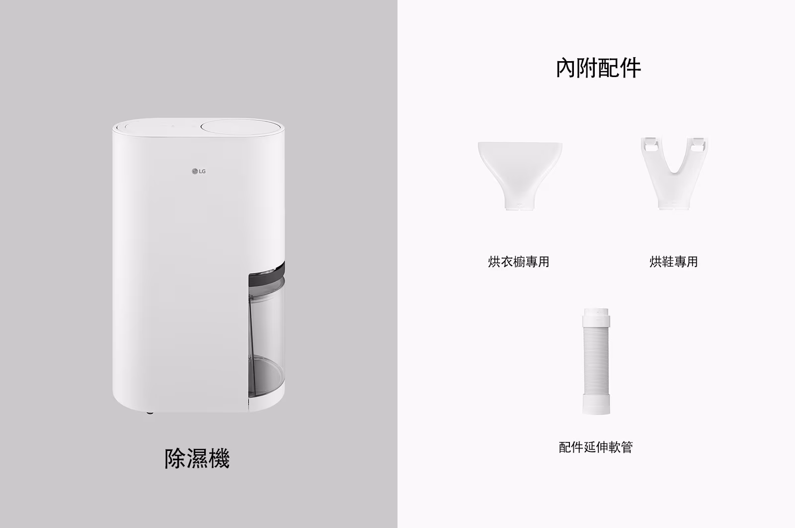 LG DD121MWE0 除濕機官方產品照