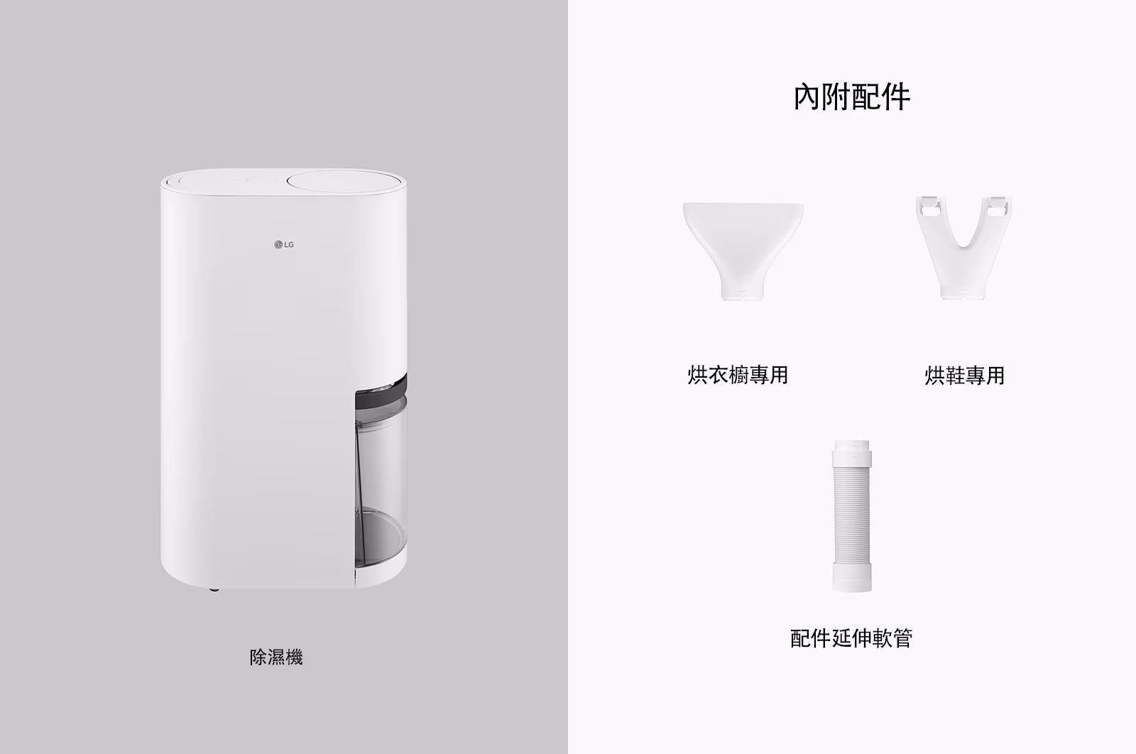 LG DD141MWE0 除濕機官方產品照